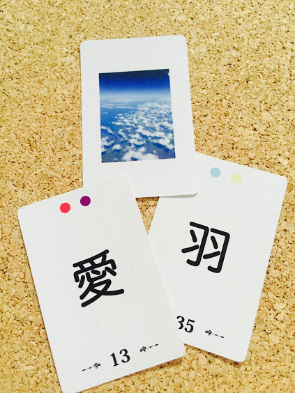 旅カードとフェザーカード。雲海の写真のカードと、「愛」「羽」の漢字が入ったカード
