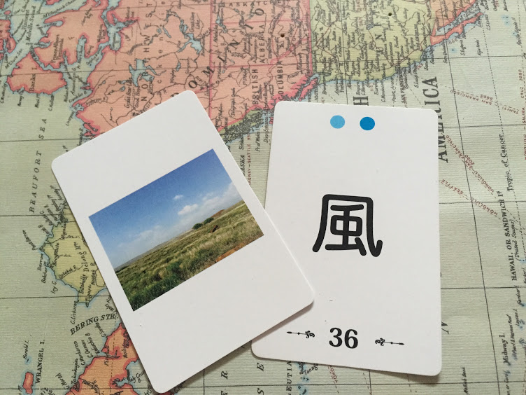 旅カード「草原の風」とフェザーカード「風」